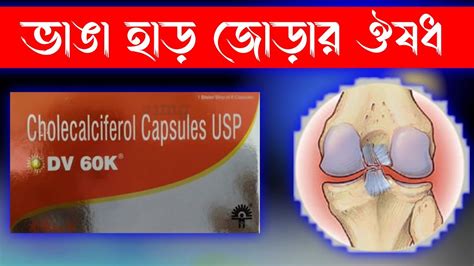 Cholecalciferol (Oral Route) Side Effects .